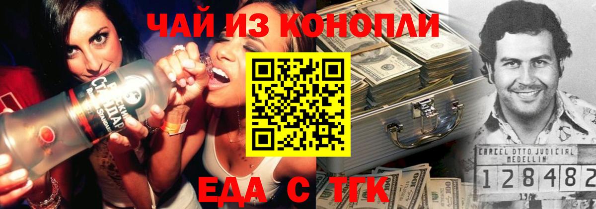 Дальнегорск  Canna-Cookies марихуана  Вход с VPN 