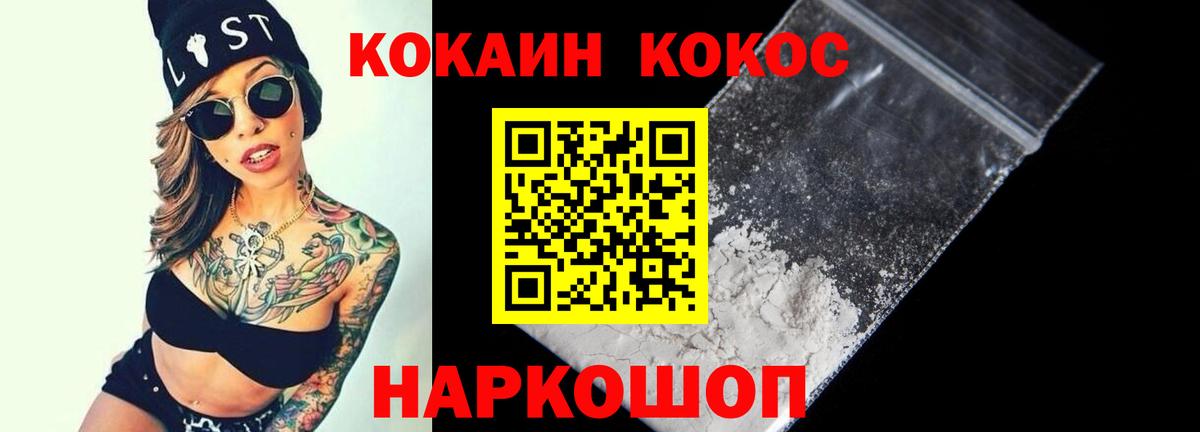 Cocaine  COCAIN FishScale  Cocaine Перу  Вход с VPN  Дальнегорск 