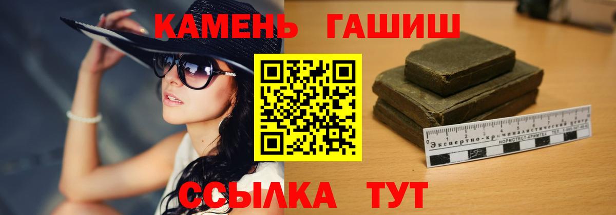ГАШ гарик Дальнегорск