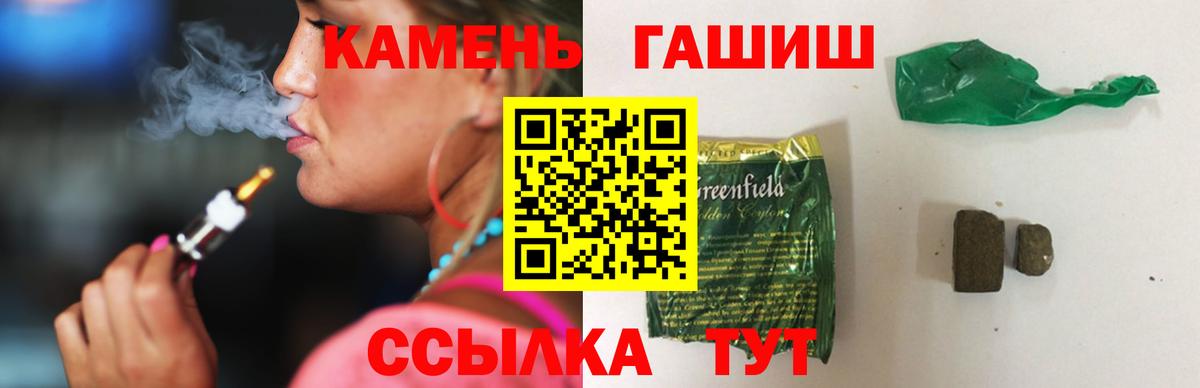 Дальнегорск  ГАШИШ индика сатива  ГАШ хэш  Вход с VPN 