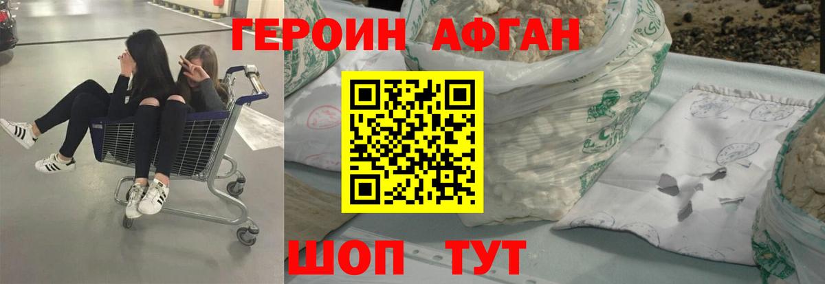 ГЕРОИН хмурый  Вход с VPN  Дальнегорск 