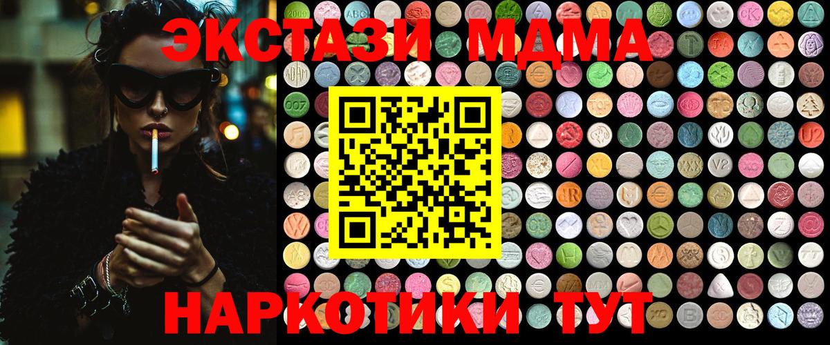 MDMA Molly Дальнегорск