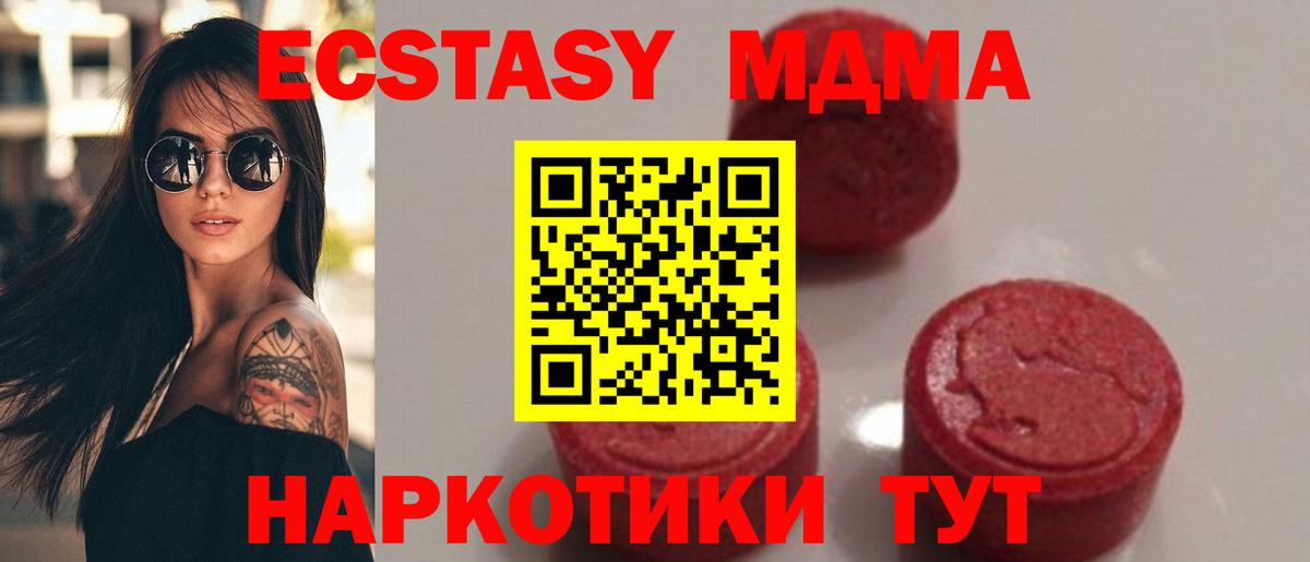 MDMA молли  МДМА молли  МДМА  Вход с VPN  Дальнегорск 