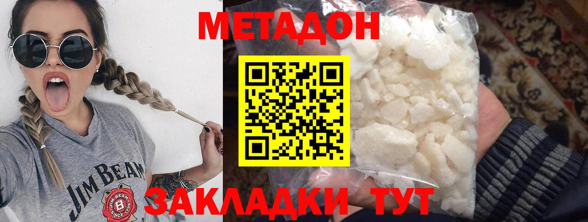 МЕТАДОН мёд Дальнегорск