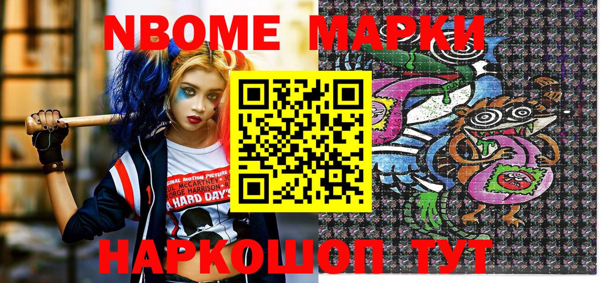 Наркотические марки 1,8мг  Наркотические марки  Дальнегорск  Вход с VPN 