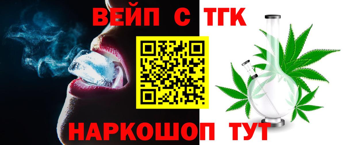 ТГК концентрат  ТГК Wax  Дальнегорск  купить наркотики сайты  Вход с VPN 