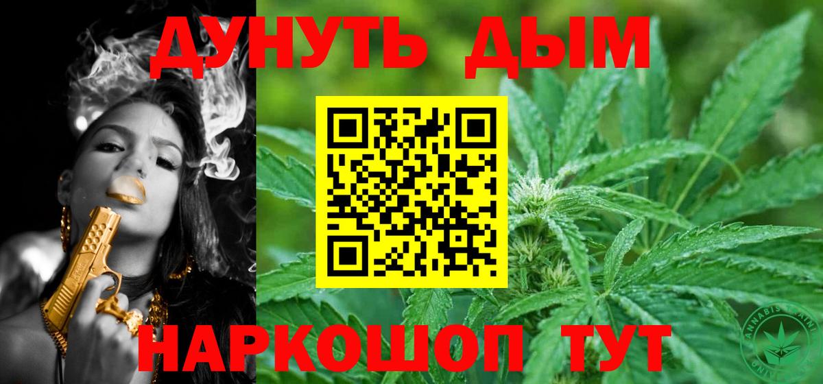 Дальнегорск  Бошки Шишки Amnesia  МАРИХУАНА Ganja  Каннабис White Widow  Шишки марихуана тримм  Вход с VPN 